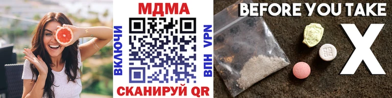 Купить Черногорск MDMA молли