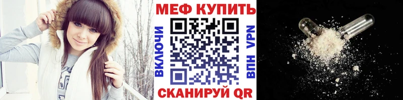 Меф 4 MMC  Купить  Черногорск 