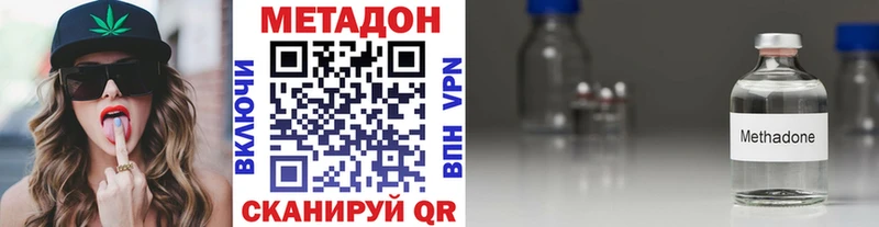 Купить  Черногорск  Метадон methadone 